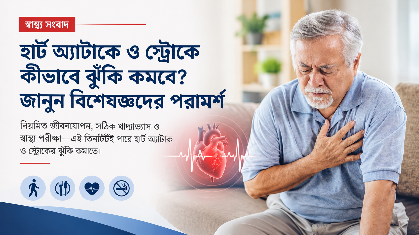 উপকূলের লবণাক্ত পানিতে বাড়ছে স্বাস্থ্যঝুঁকি, ৫ জনে ১ জন হৃদ্‌রোগ-স্ট্রোকের ঝুঁকিতে